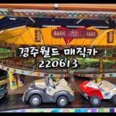 매직카월드 이미지