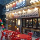족발야시장가정점 이미지