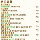 찹찹샌드위치 - 1445 | 찹찹샌드위치