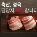 금산축산도매센터