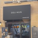 동탄역 술집 데이트 추천 안주 맛집 드문