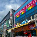 팡팡배틀존 이미지