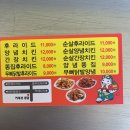 거북선통닭 이미지