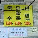 모리분식 이미지