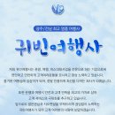 귀빈여행사 이미지