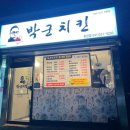 이모네치킨떡볶이