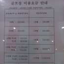 세망스크린골프클럽