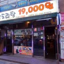 파이어닭