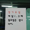 한강당구장 이미지