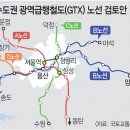 2024년 순차 개통을 앞둔 수도권 광역급행철도 GTX-A 이미지