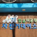 맑음터 자전거대여소 이미지