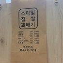 대백마트김천