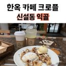 익골 이미지