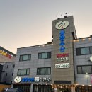 폭풍장어평택고덕점 | 고덕에서도 가는 평택장어맛집 삼창수산 평택본점 솔직후기