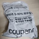 구충제 효과 그린팟 정향 쿠팡구매후기