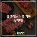 정육담다 이미지