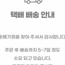동해기정 이미지