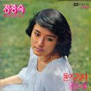 [LP] 정종숙 - 새노래모음 Vol.1 중고LP 판매합니다. 이미지