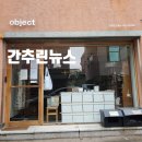 위례문부동산공인중개사사무소 | 2022년 2월22일 오늘의 간추린뉴스 &amp; 주요신문 헤드라인 대구상가전문부동산 남구 중구 수성구 학원전문