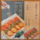 석계역 맛집 조용한 식당 짚신매운갈비찜 후기