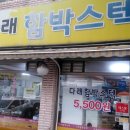 동내기사식당 이미지