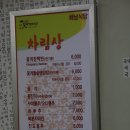 해남식당 이미지