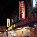 미아축산물