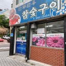 진주한우참숯구이 이미지