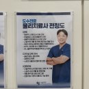 서울척척마취통증의학과의원 이미지