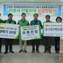 새마을운동중앙회 이미지