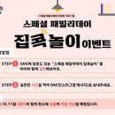 패밀리 식품