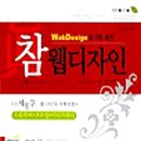 참Design 이미지