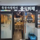 풍광쟈창차이 이미지