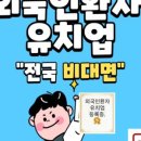 전국글로벌행정사사무소 이미지
