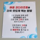 청춘코다리앤아구