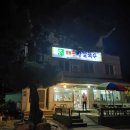 남양양IC 이미지