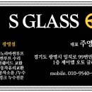 광명유리 이미지