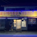 녹원통닭식당 이미지