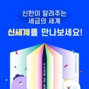 신한은행 이미지