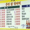 닭한마리 - 미추홀구 염창로 59 | 닭한마리