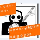 운동창고 PT- 면목점 이미지