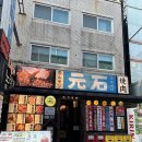 씨케이인터내셔널 | 일본 감성인 모란이자카야 소고기맛집 모토이시 모란점