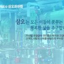 (주)삼오제약 이미지