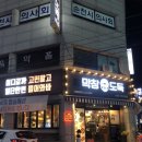 막창도둑전남