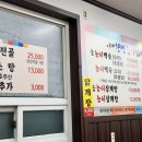 아제한방능이삼계탕 | [충남 홍성군 맛집] 아제한방능이삼계탕