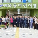 시립와동 어린이집 이미지