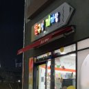 리뷰 :) 문구랑 까까랑, 울산 북구 중산동 무인문구점 방문 후기