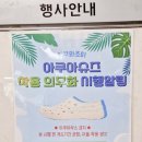 조이매점 | 남양주 아이와 가볼만한곳] 가성비 최고! 아쿠와조이 내돈내산 후기 (운영시간·요금·예약방법 총정리) 🌊🏊