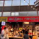 서울구－가－17가판 | [통인시장 골목투어 2편] 엽전 들고 떠나는 통인시장 간식 정복