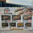 정광석항아리보쌈 | 광주 정광석항아리보쌈 동천점 동천동 보쌈 맛집 재방문 후기